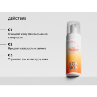 Пенка для умывания с витамином С и энзимами Shine Bright / Shine Bright Vitamin C & Enzyme Cleansing Foam