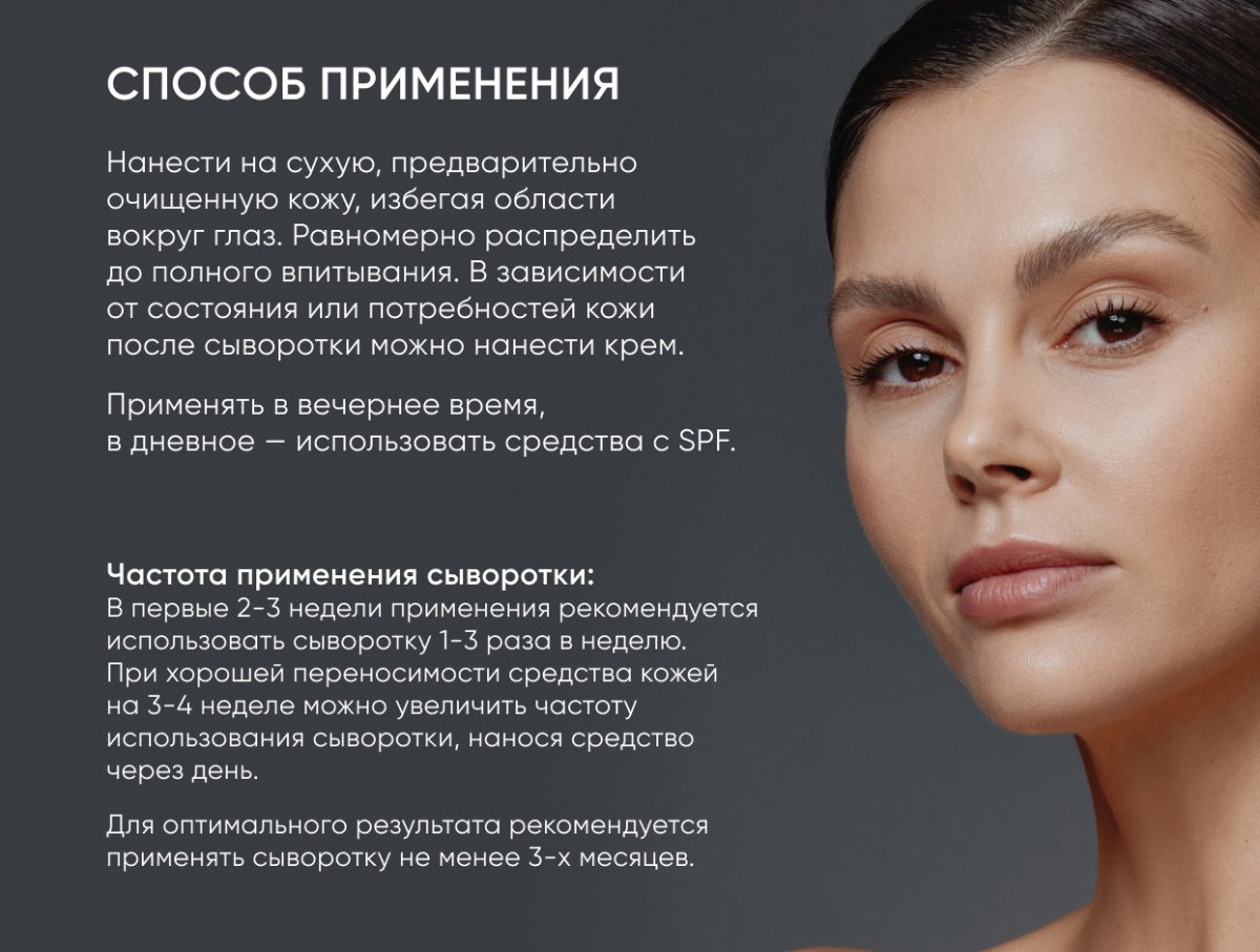 Ночная сыворотка на основе 0,35% ретинола Golden Retinol / Golden Retinol Night Serum