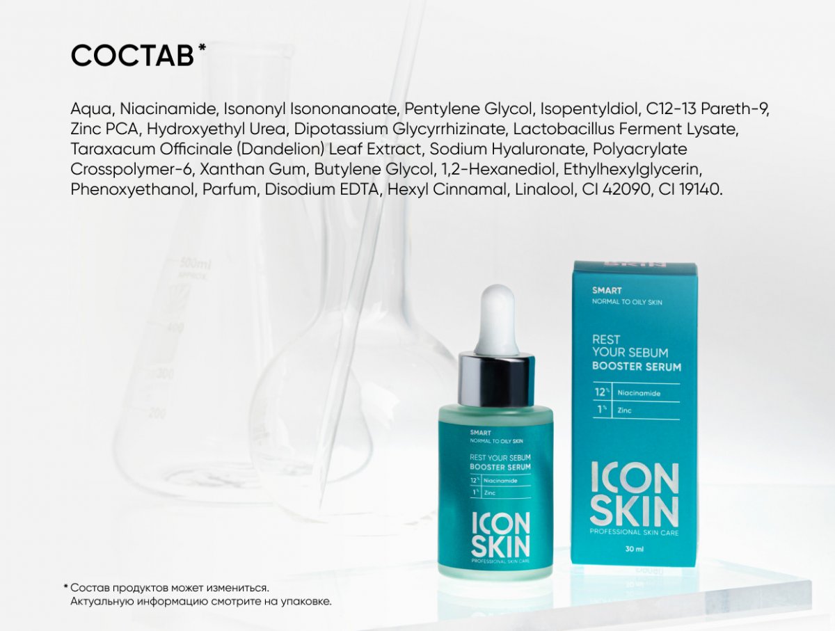 Себорегулирующая сыворотка-концентрат с ниацинамидом Rest Your Sebum / Rest Your Sebum Booster Serum