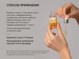 15% пилинг с витамином С / 15% Acid Mix & Vitamin C Peel system