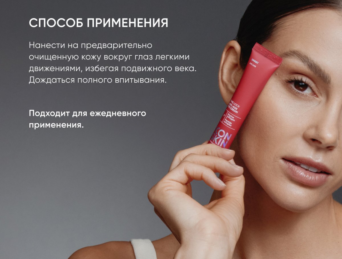 Омолаживающий крем для кожи вокруг глаз с коллагеном и пептидами Time Lock / Time Lock Anti-age Eye Cream