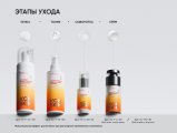 Сыворотка с 3D витамином С Supreme Glow / Supreme Glow 3D Vitamin C Serum