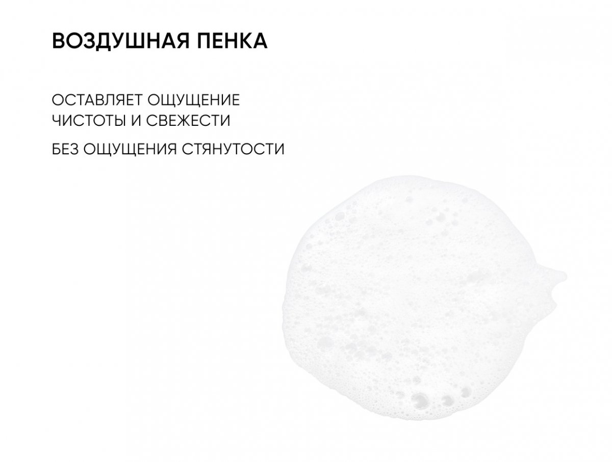 Пенка для умывания с витамином С и энзимами Shine Bright / Shine Bright Vitamin C & Enzyme Cleansing Foam