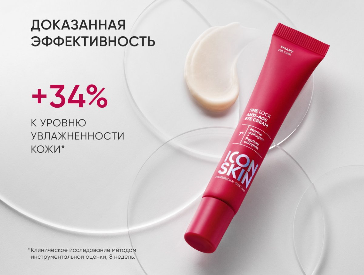 Омолаживающий крем для кожи вокруг глаз с коллагеном и пептидами Time Lock / Time Lock Anti-age Eye Cream