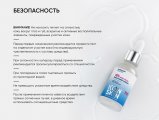 18% пилинг для проблемной кожи / 18% Anti-acne Peel system