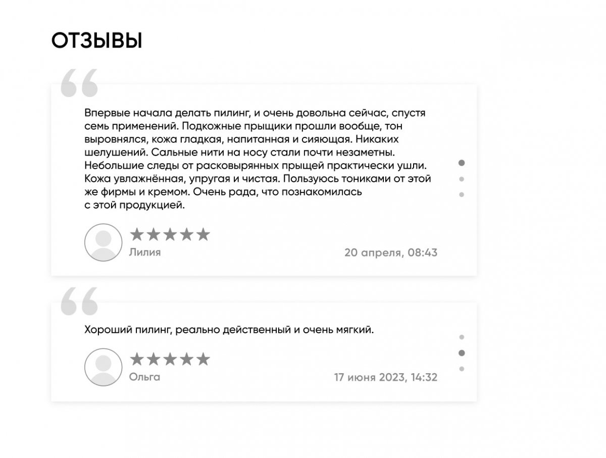 11% пилинг для проблемной кожи / 11% Anti-acne Peel system