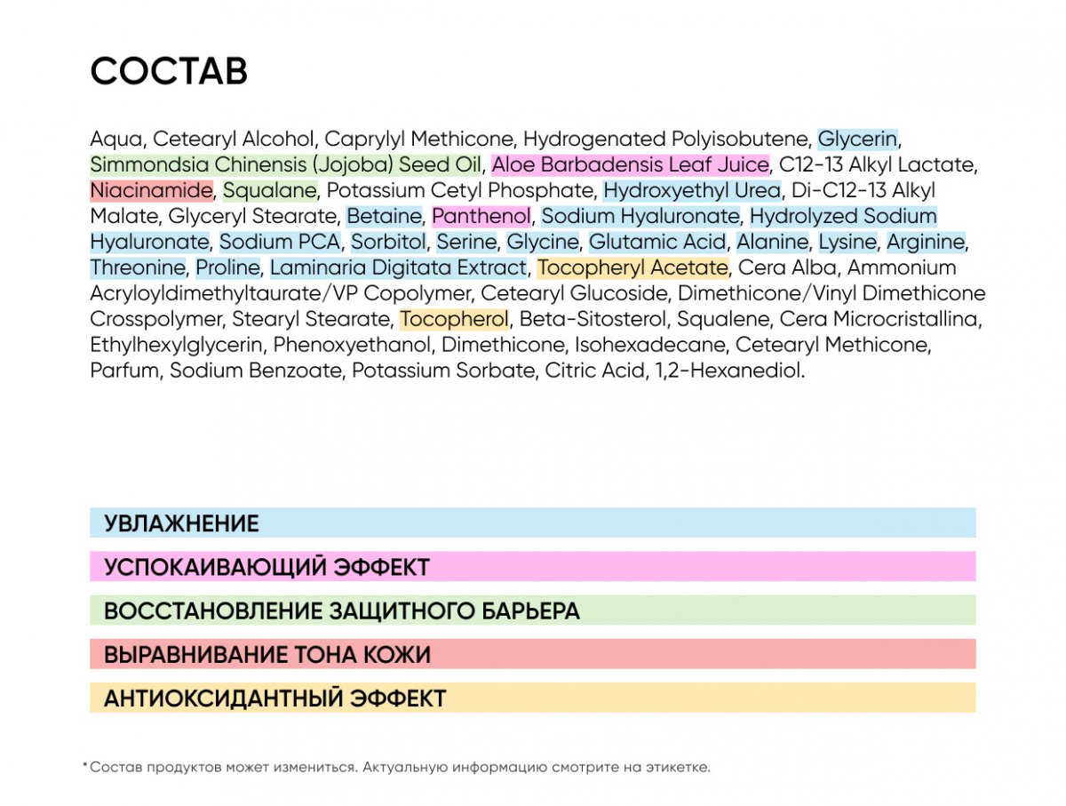 Увлажняющий крем Aqua Recovery Hyaluronic Cream 50 мл