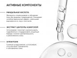 25% интенсивный миндальный пилинг / 25% Intense Mandelic Peel system