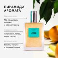 Мерцающее масло для тела MANGO PASSION, 50 мл