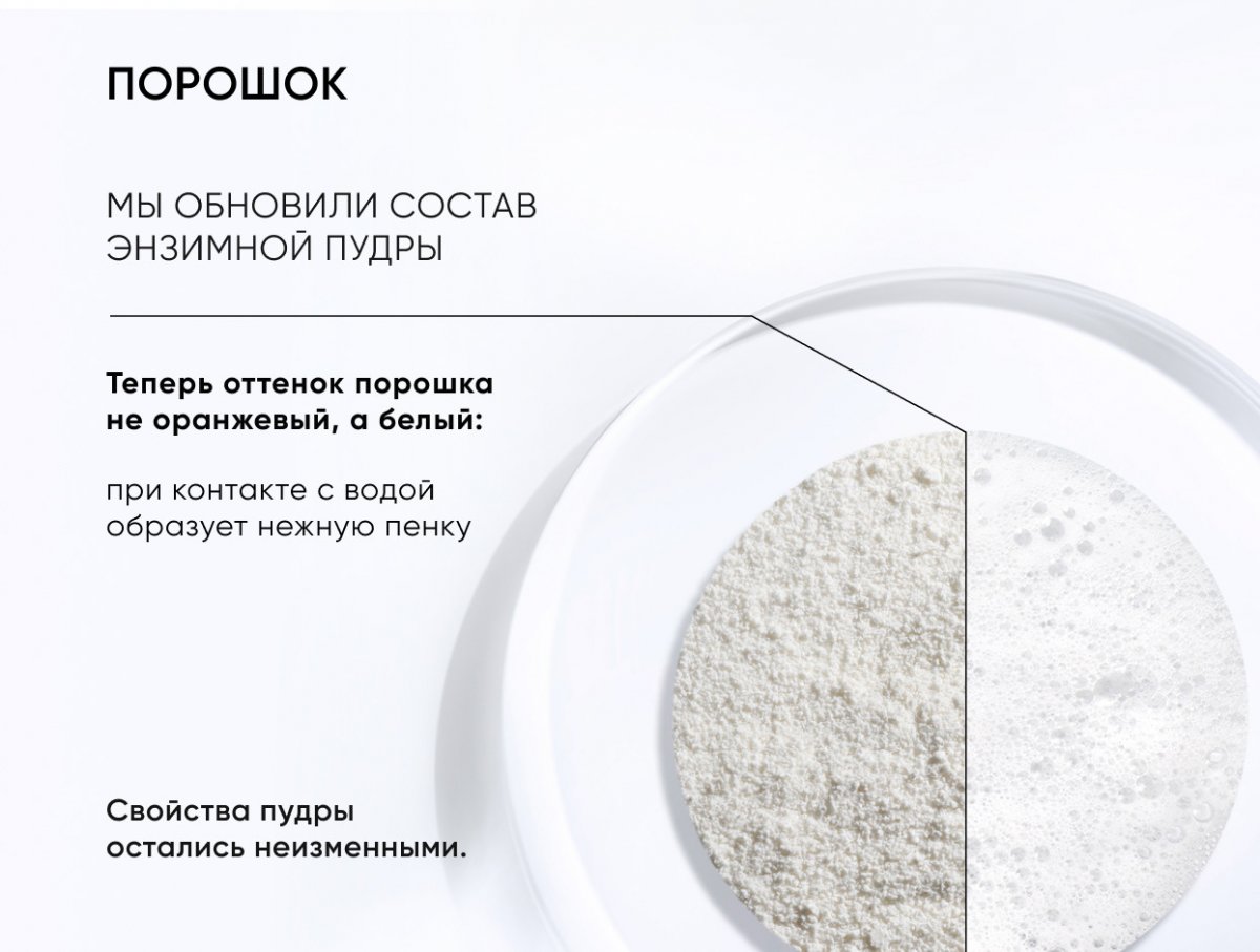 Энзимная пудра для умывания Vitamin C Shine / Vitamin C Shine Enzyme Cleansing Powder