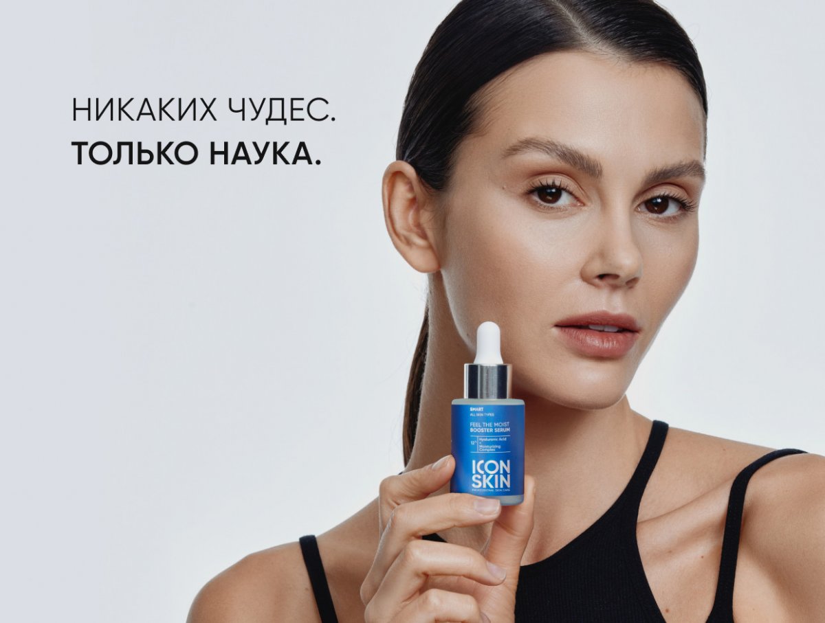 Увлажняющая сыворотка-концентрат с гиалуроновой кислотой Feel the Moist / Feel the Moist Booster Serum