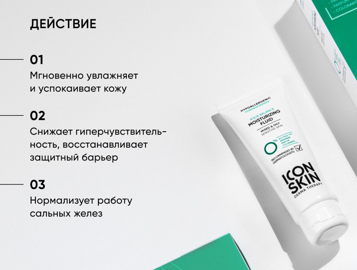 Увлажняющий солнцезащитный крем SPF 50 / Hydrating Sunscreen SPF 50