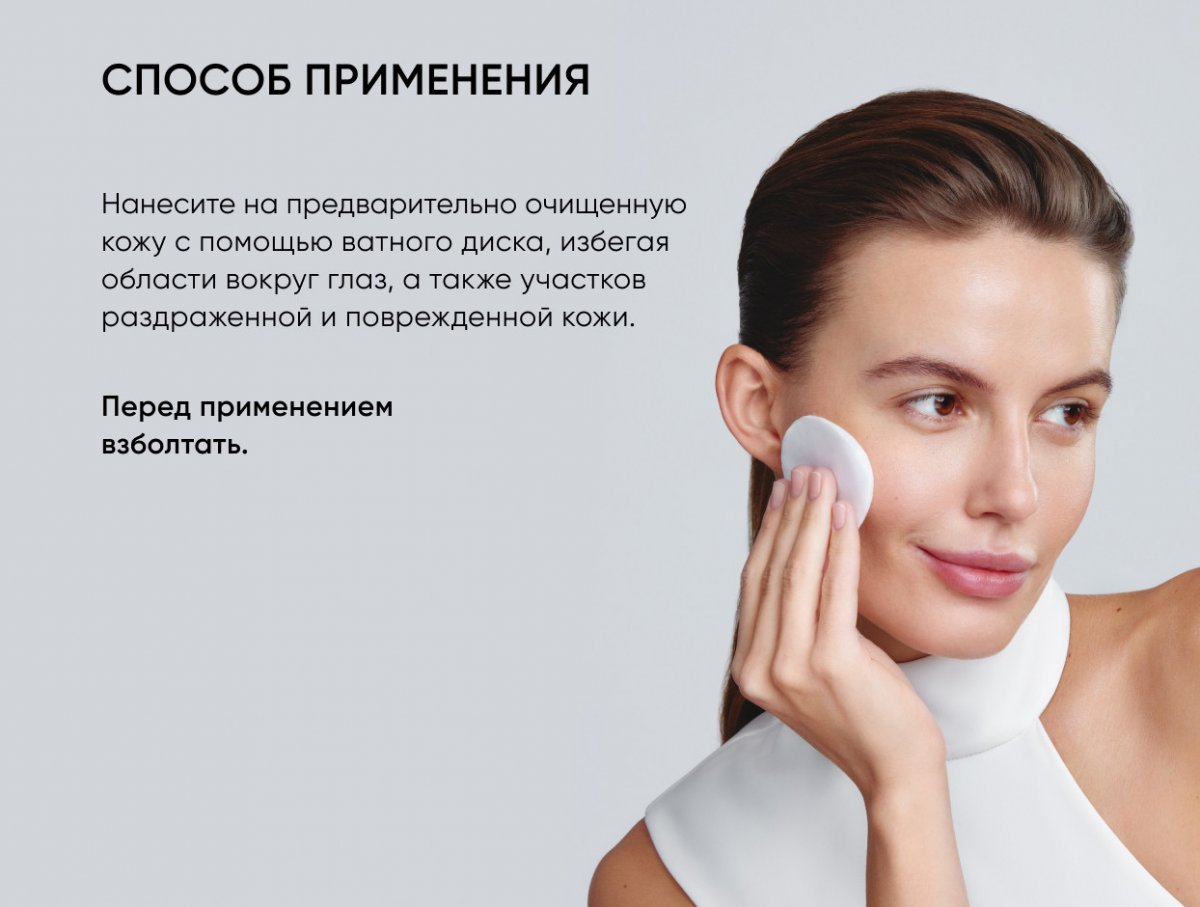 Лимфодренажный тоник Skin Gym / Skin Gym Lymphatic Drainage Tonic