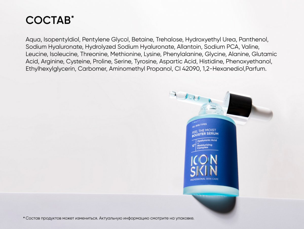 Увлажняющая сыворотка-концентрат с гиалуроновой кислотой Feel the Moist / Feel the Moist Booster Serum