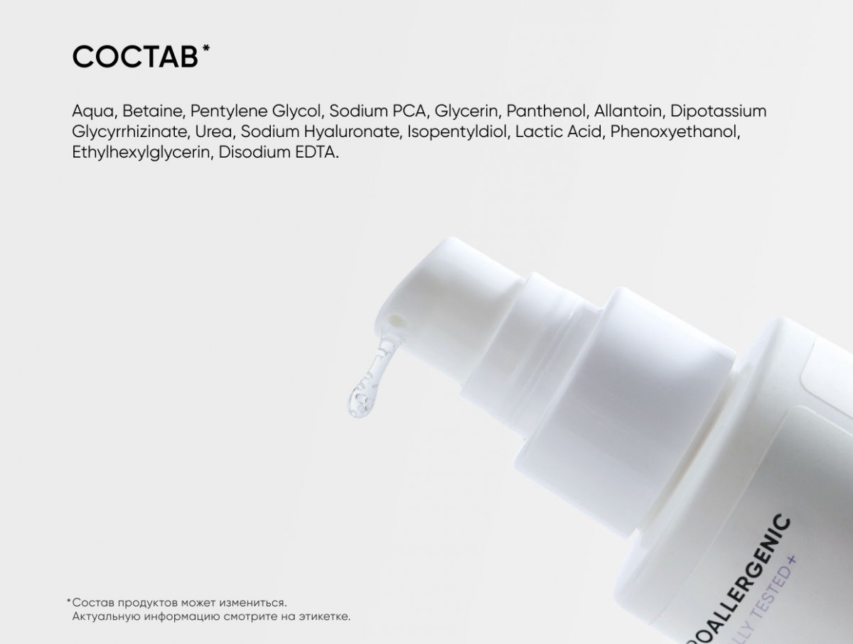 Увлажняющий тоник для лица Physio Tonic / Hydrating Physio Tonic