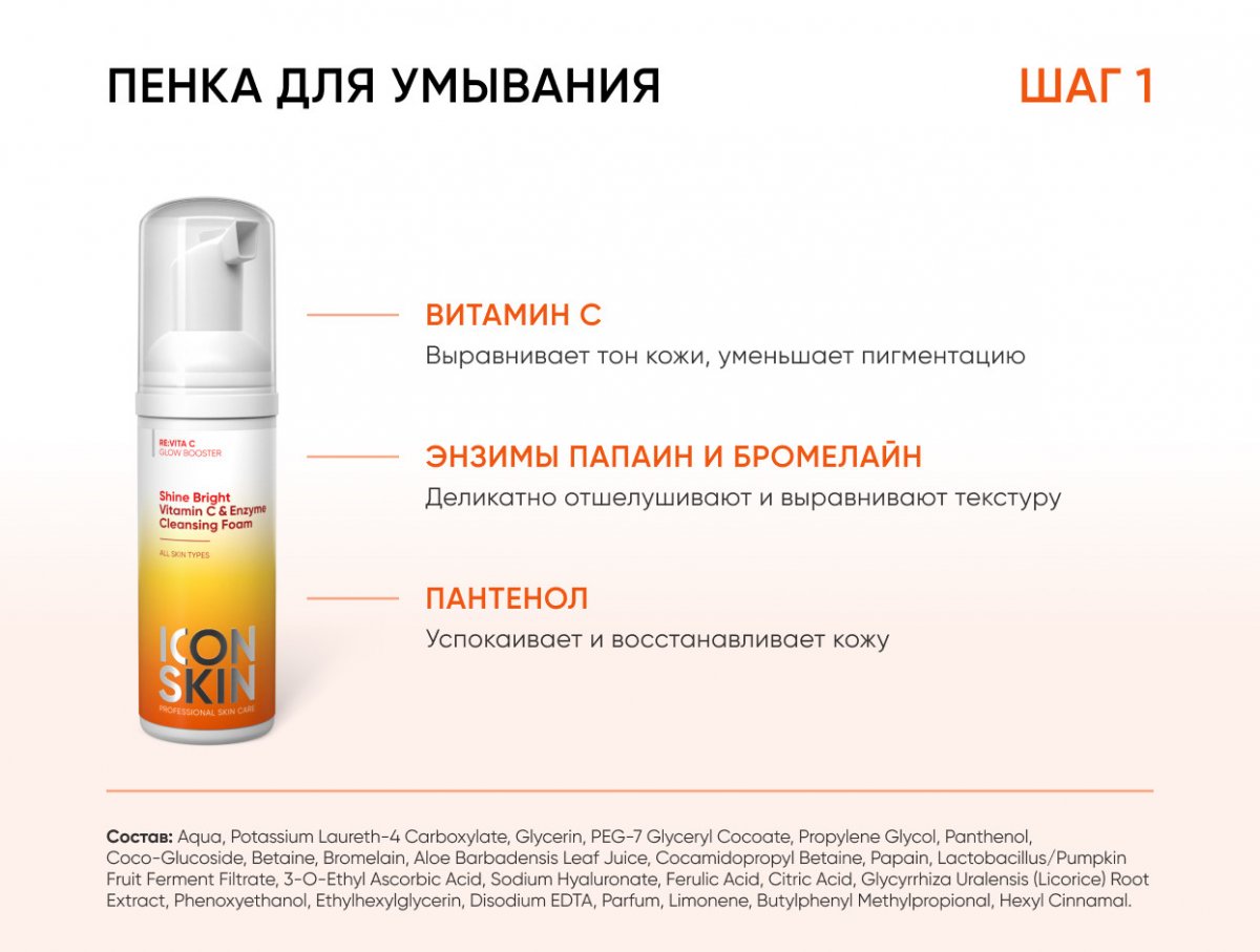 Набор для ухода за кожей лица Re:Vita C, trial size, 4 средства / Skin care set Re:Vita C, trial size, 4 products