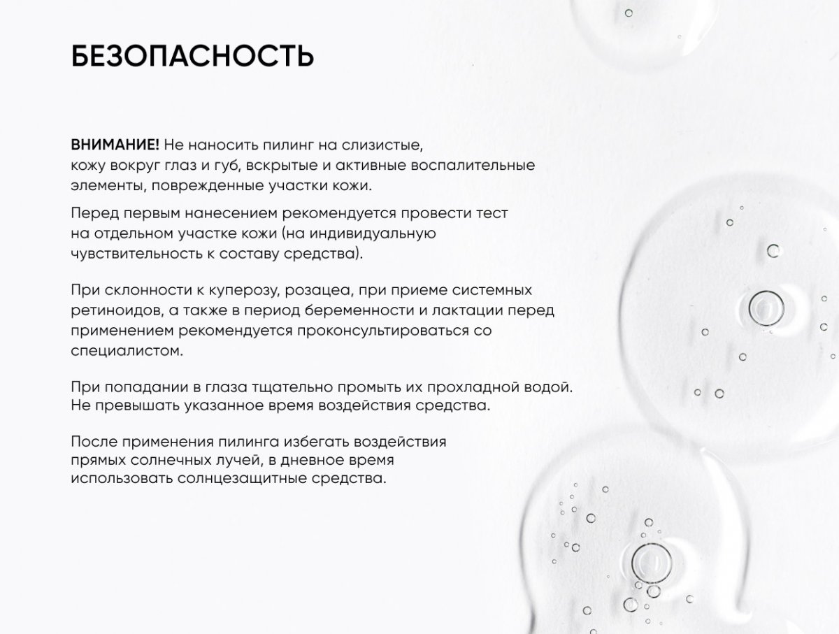 12% миндальный пилинг / 12% Mandelic Peel system