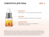 Набор для ухода за кожей лица Re:Vita C, trial size, 4 средства / Skin care set Re:Vita C, trial size, 4 products