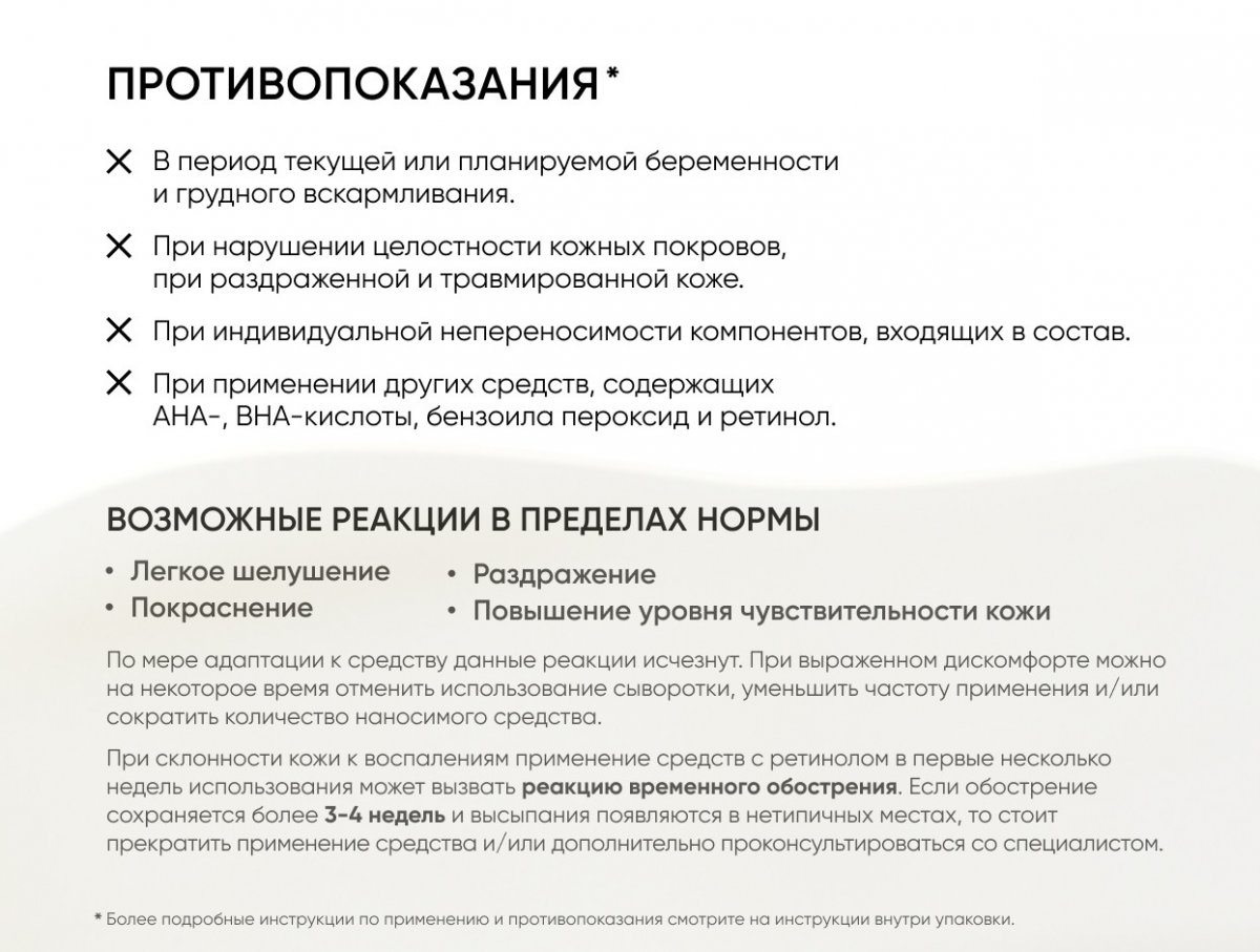 Ночная сыворотка на основе 0,35% ретинола Golden Retinol / Golden Retinol Night Serum
