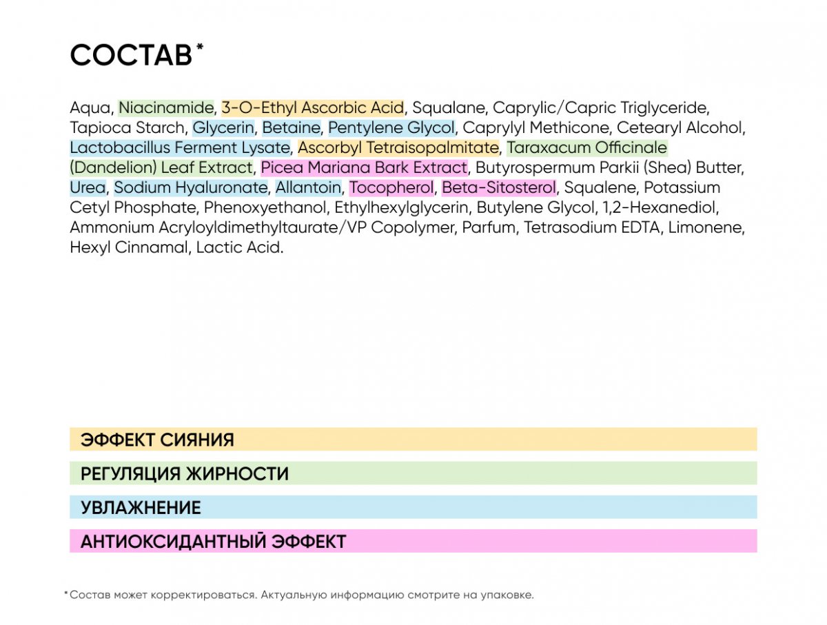 Мультиактивный крем с витамином С Vitamin C Radiant / Vitamin C Radiant Multi-active Cream