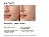 Успокаивающая сыворотка-концентрат с экстрактом центеллы азиатской Keep Calm / Keep Calm Booster Serum