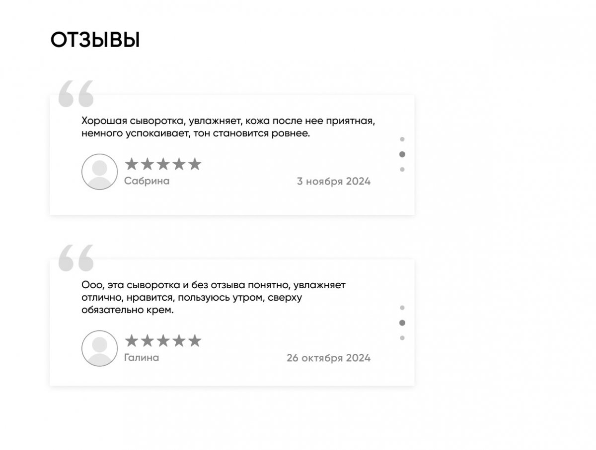 Увлажняющая сыворотка-концентрат с гиалуроновой кислотой Feel the Moist / Feel the Moist Booster Serum