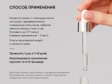 25% интенсивный миндальный пилинг / 25% Intense Mandelic Peel system