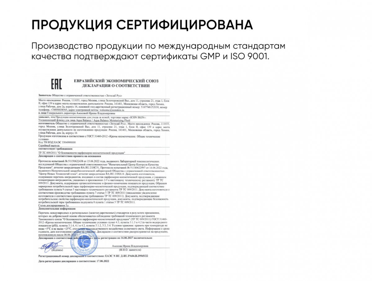 Увлажняющий солнцезащитный крем SPF 50 / Hydrating Sunscreen SPF 50