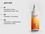 Тоник-активатор для сияния кожи Vitamin C Energy / Vitamin C Energy Radiance Tonic-Activator