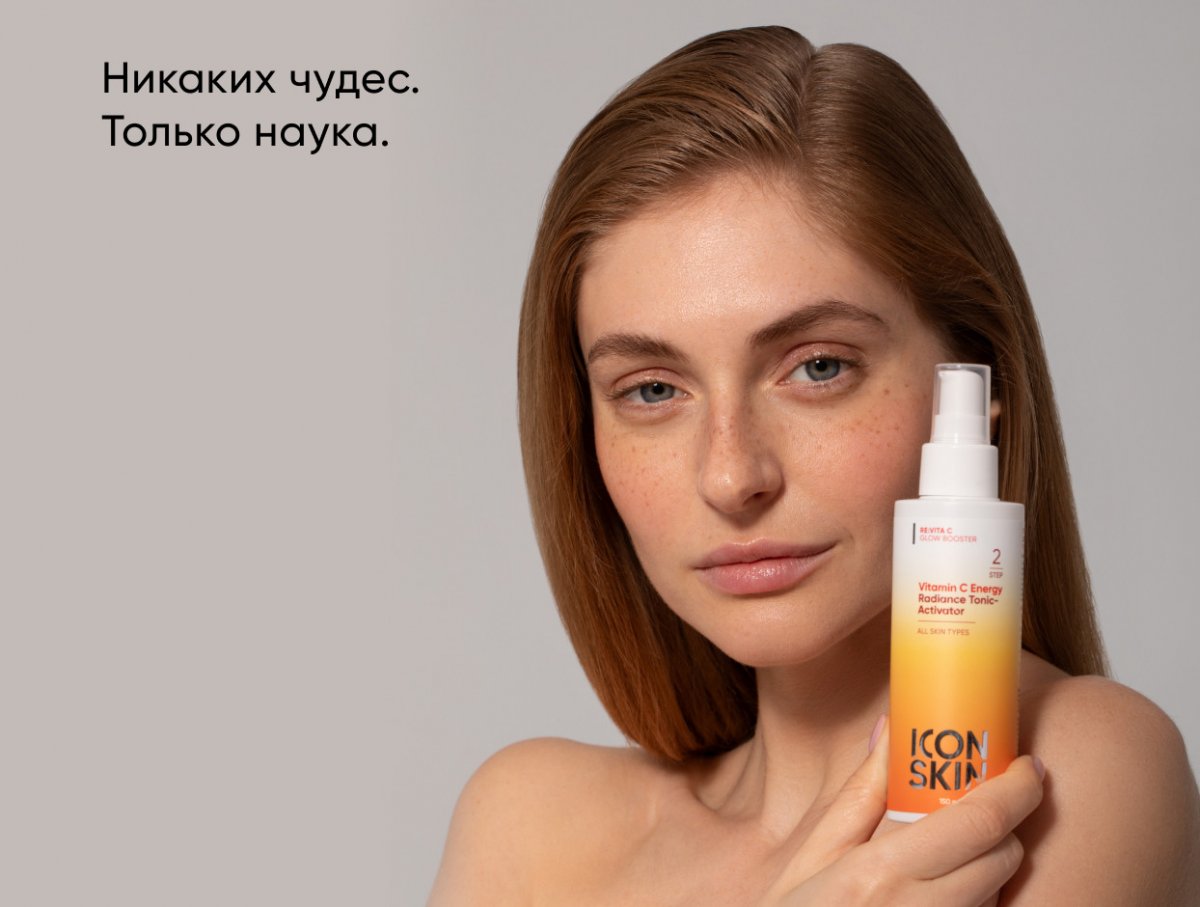 Тоник-активатор для сияния кожи Vitamin C Energy / Vitamin C Energy Radiance Tonic-Activator