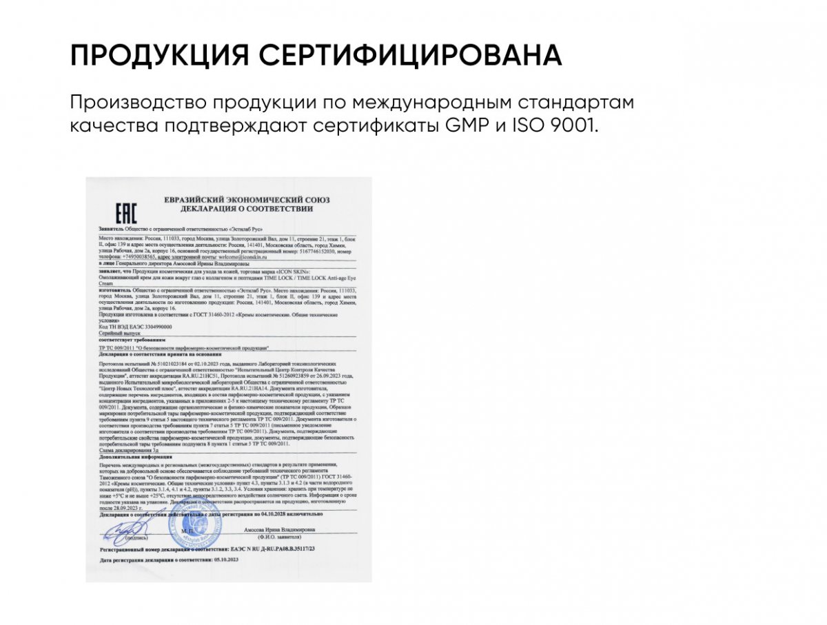 Омолаживающий крем для кожи вокруг глаз с коллагеном и пептидами Time Lock / Time Lock Anti-age Eye Cream