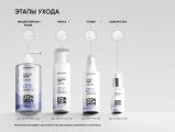 Увлажняющий тоник для лица Physio Tonic / Hydrating Physio Tonic