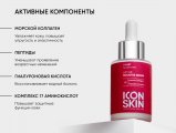 Антивозрастная сыворотка-концентрат с морским коллагеном и пептидами Lift Up / Lift Up Booster Serum
