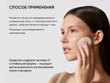Тоник-активатор для сияния кожи Vitamin C Energy / Vitamin C Energy Radiance Tonic-Activator