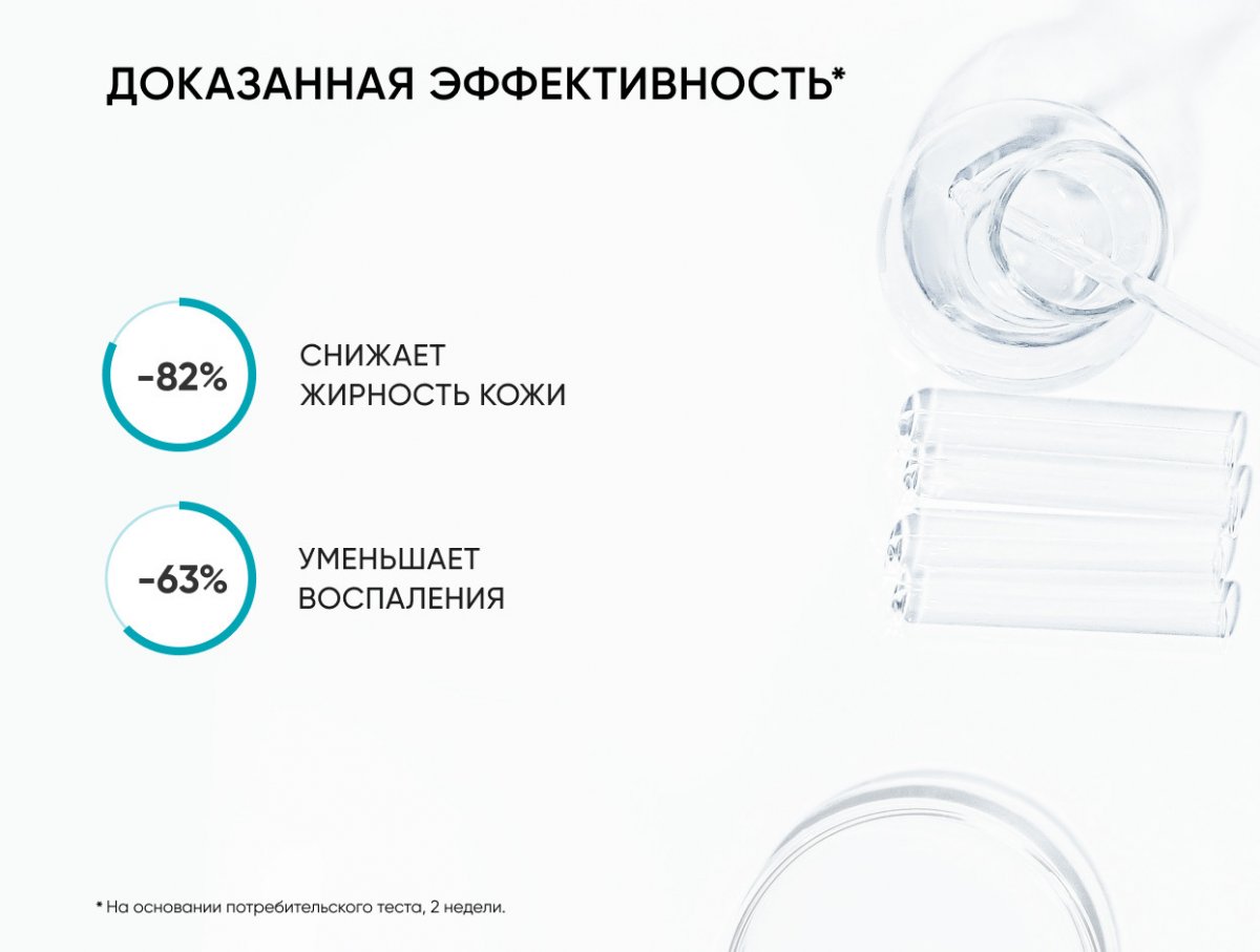Себорегулирующая сыворотка-концентрат с ниацинамидом Rest Your Sebum / Rest Your Sebum Booster Serum