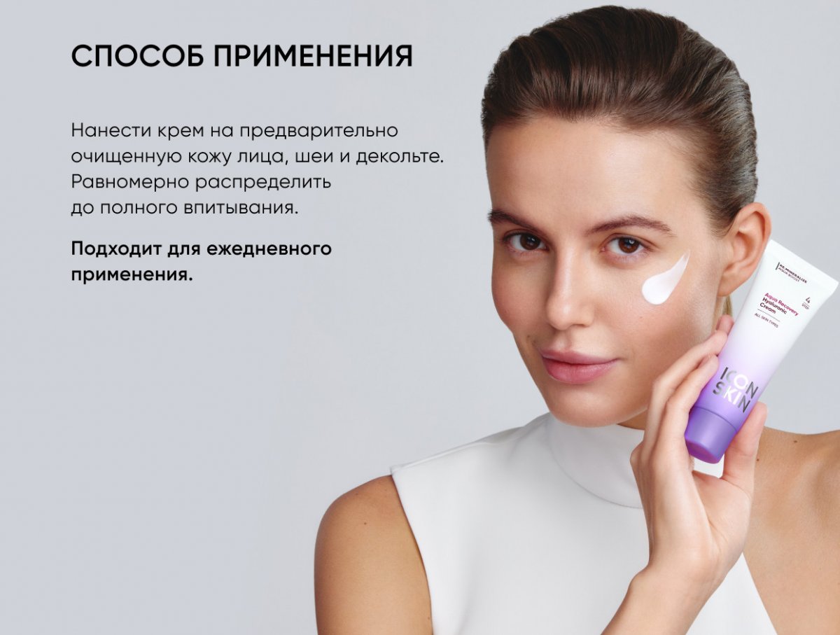 Увлажняющий крем Aqua Recovery Hyaluronic Cream 50 мл