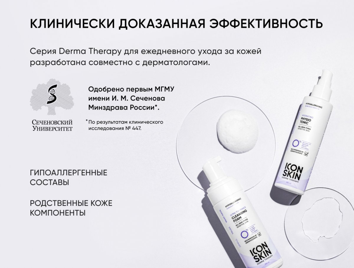 Увлажняющий солнцезащитный крем SPF 50 / Hydrating Sunscreen SPF 50