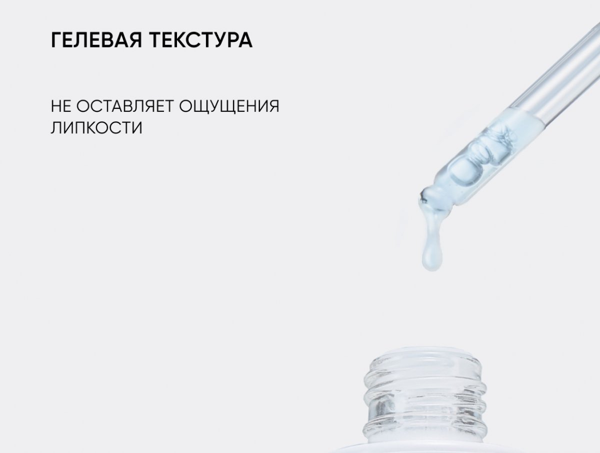 Увлажняющая сыворотка-концентрат с гиалуроновой кислотой Feel the Moist / Feel the Moist Booster Serum