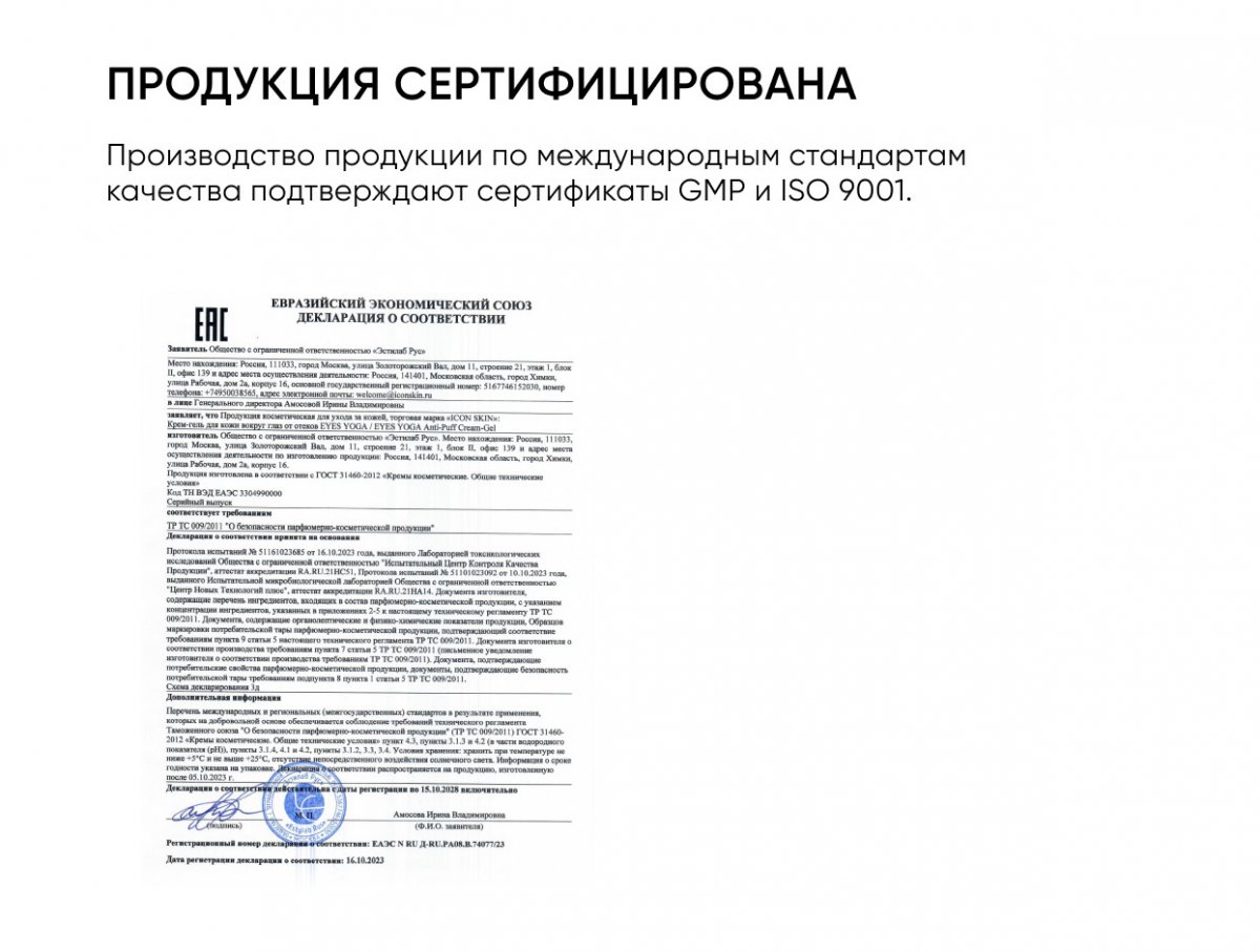 Крем-гель для кожи вокруг глаз от отеков Eyes Yoga / Eyes Yoga Anti-Puff Cream-Gel