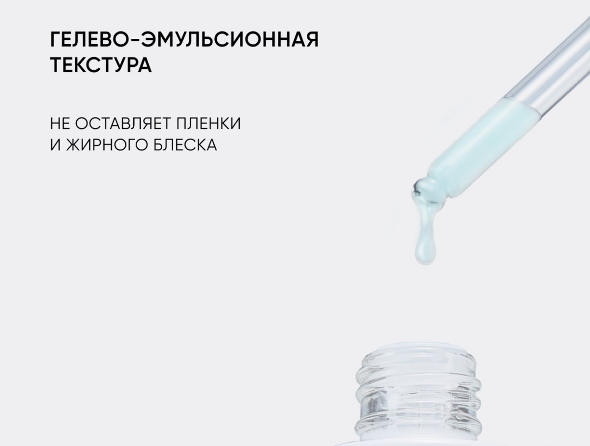 Себорегулирующая сыворотка-концентрат с ниацинамидом Rest Your Sebum / Rest Your Sebum Booster Serum