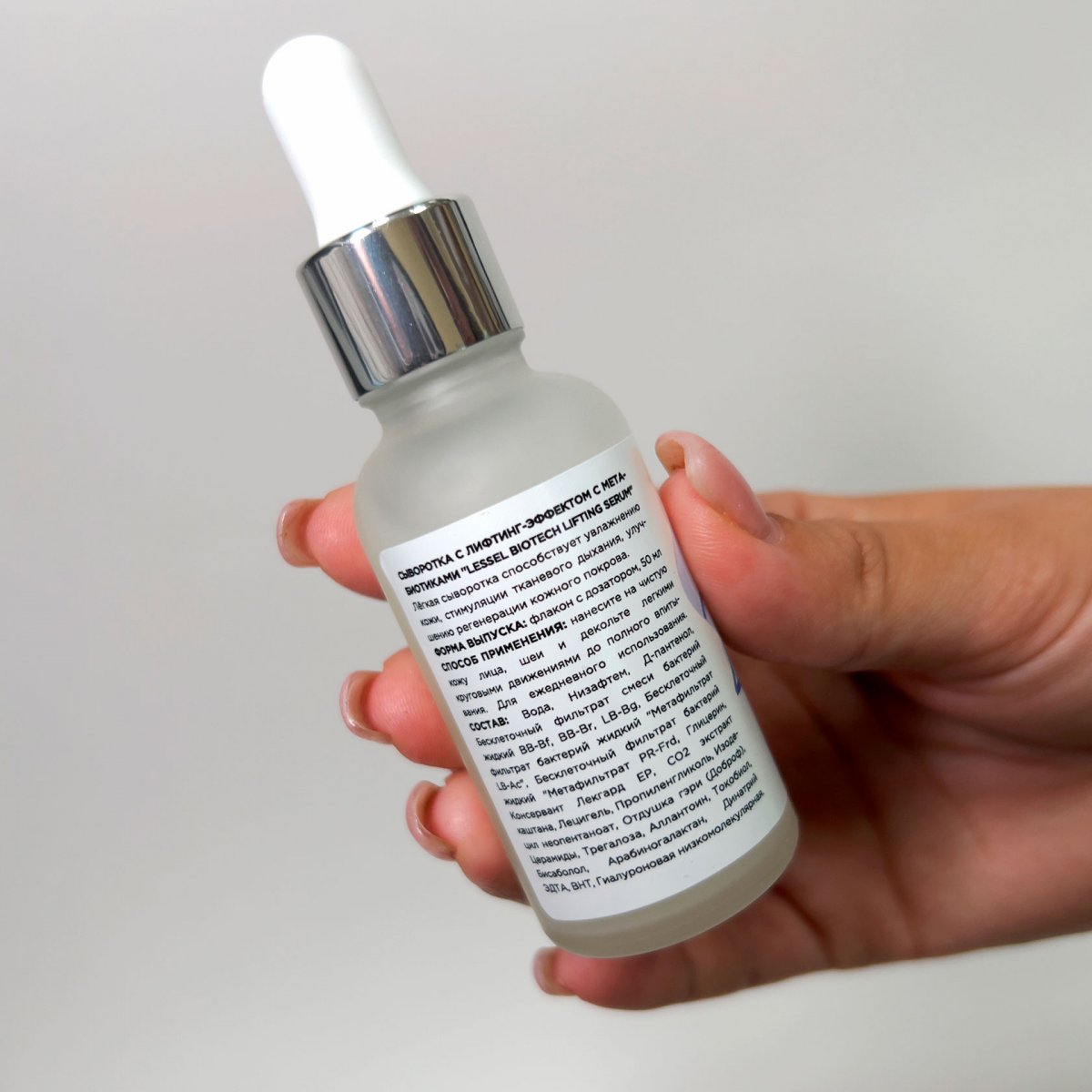 Лифтинг-сыворотка LESSEL BIOTTECH LIFTING SERUM №20, 50 мл